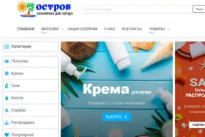 Интернет-магазин для премиального солярия "Остров"